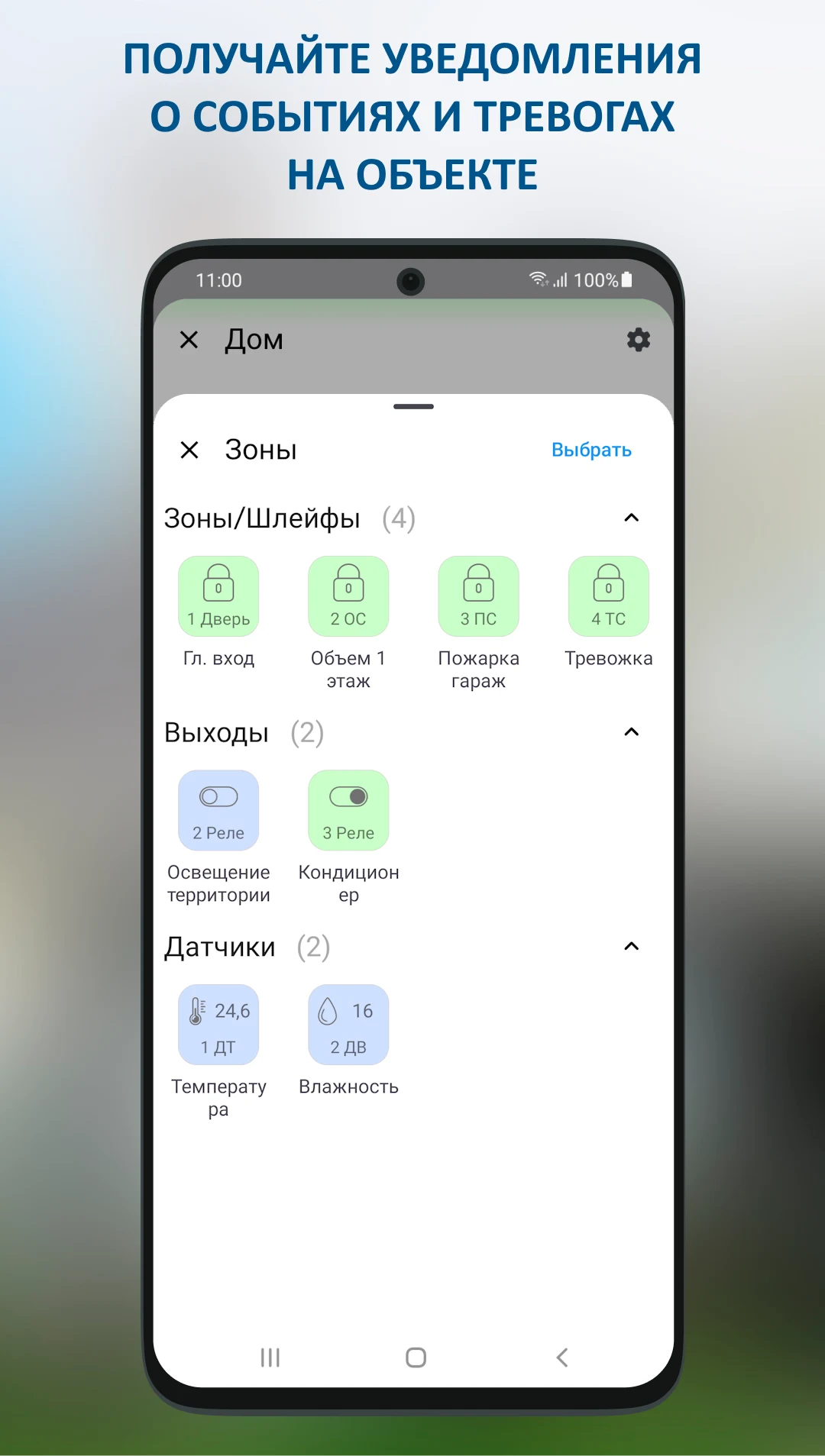 Охрана Приток-А screenshot